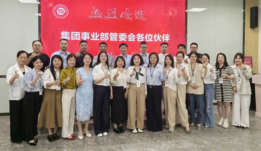 上海智優教育科技集團2025年度事業部工作會議